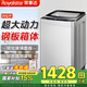 榮事達(dá)10公斤全自動(dòng)波輪洗衣機(jī)一級(jí)能效DD直驅(qū)變頻洗衣機(jī)家用大容量洗脫一體 賓館商用洗大件大動(dòng)力 20公斤 升級(jí)大動(dòng)力洗滌 加厚鋼板箱體