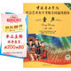 中國音樂學(xué)院社會(huì)藝術(shù)水平考級全國通用教材（第二套）：童聲（一級～六級 附DVD光盤）