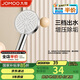 九牧（JOMOO）花灑噴頭浴室增壓出水手持花灑頭 【三功能】S260033-2B01-1