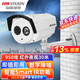 ?？低暎℉IKVISION） 模擬攝像頭 監控攝像頭 950線(xiàn)高清紅外夜視安防同軸 家用防水設備門(mén)口攝像頭戶(hù)外攝像頭監控器 【模擬 950線(xiàn)紅外30米 】2CE16F5P-3 焦距 ：2.8mm