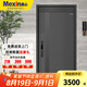 美心（Mexin）甲級防盜門入戶門4級家用安全門別墅門指紋密碼鎖定制門 暗鉸鏈+加高門楣+氟碳 現(xiàn)貨外開單門-2050/1970*960/860 DZ300 3D 全自動人臉鎖
