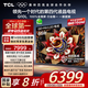 TCL電視 65Q10L 65英寸 極景QD-Mini LED 蝶翼華曜屏 萬象分區(qū) 絢彩XDR 4500nits 國家補(bǔ)貼20% Q10K