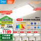 美的（Midea）LED吸頂燈客廳大燈臥室燈餐廳全光譜護眼高顯5燈燈具A1包安裝