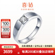 喜鉆 18K金鉆戒/鉑金鉆戒喜遇鉆石男戒睿智百搭結(jié)婚戒指求婚鉆石戒指 PT950鉑金14分