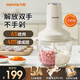 九陽(yáng)家用和面絞肉機 揉面絞餡多功能 攪碎機料理打肉機絞蒜泥搗蒜絞菜一體機絞肉破壁機大容量 S25-LA960 2.5L