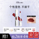 小奧?。╨ittleondine）花心唇泥 霧面啞光絲絨唇釉不拔干唇彩唇蜜滋潤保濕 生日禮物女 「04花心拽妹」復古濃顏