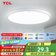 TCL吸頂燈led臥室燈全屋燈飾陽臺(tái)餐廳現(xiàn)代簡約三防燈24W白光