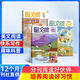 中國少年文摘（經(jīng)典美文 快樂(lè )寫(xiě)作文 趣味知識）全年36期訂閱 2026年1月起訂 1年共36期 中少出版 少兒文學(xué) 兒童興趣閱讀 興趣培養 成長(cháng)交流雜志書(shū)籍期刊圖書(shū) 雜志鋪 月月快遞