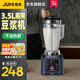 桔米（JUMI）商用大容量豆漿機食堂用早餐店用現磨無(wú)渣豆漿機破壁機果汁料理機商用豆漿機不加熱 3.5L定時(shí)版/商用旗艦款/不帶加熱（送大禮包）