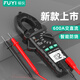 福儀萬用表高精度交直流智能防燒鉗形表多功能新款萬能表熱賣款鉗流表 FY211A【交流600A/電容/NCV】