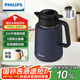 飛利浦（PHILIPS）保溫壺燜茶壺家用熱水瓶316不銹鋼內(nèi)膽學(xué)生宿舍辦公悶泡茶1.8L