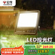 公牛（BULL）LED路燈工地燈庭院燈露營燈 IP65防水150W-3000K暖白光