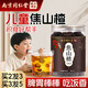 南京同仁堂 山楂干焦山楂嬰兒調(diào)理脾胃積食焦三仙兒童雞內(nèi)金山楂干泡茶水片無添加