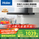 海爾（Haier）抽油煙機(jī) 頂吸式油煙機(jī)大吸力家用 升級(jí)21.5風(fēng)量大吸力 高頻自清潔揮手智控 國家補(bǔ)貼20%油煙機(jī)T11