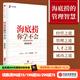 海底撈你學(xué)不會(huì ) 新版 黃鐵鷹 中信出版社圖書(shū)