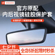 YZ適用于特斯拉Model3/Y內(nèi)后視鏡保護套硅膠框改裝丫配件車內(nèi)裝飾 MY/3 內(nèi)后視鏡硅膠保護套 - 黑色