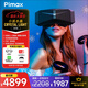 PiMAXCrystal Light Prime（合約版）小派Light 8K超清PCVR非球面鏡片VR眼鏡近視可用非一體機頭戴式VR