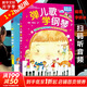 彈兒歌學(xué)鋼琴1+2套裝 李妍冰 簡易鋼琴教程 兒歌鋼琴曲鋼琴譜大全 兒童鋼琴伴奏曲譜彈唱教材