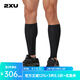 2XU MCS梯度壓縮護(hù)腿 男女運(yùn)動(dòng)腿套馬拉松跑步騎行小腿套跑步防抽筋 黑/尼祿 M