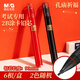 晨光（M&G）2B黑色考試涂卡鉛筆芯 學(xué)生考試專(zhuān)用自動(dòng)鉛筆芯 孔廟系列鉛芯 6根/盒顏色隨機ASL37901考試