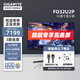 技嘉FO32U2P 32吋QD-OLED 4K顯示器240Hz 0.03ms HDR400滿血DP2.1鏡面屏10BIT 菊花鏈 KVM技術(shù)Type-c FO32U2P