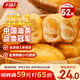 千味央廚小胖子油條400g*2約52根速凍早餐食品半成品早飯早點空氣炸鍋食材