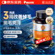 普安特狗狗超濃縮魚(yú)油添加磷蝦油Omega-3維生素E防掉毛美毛爆毛IFOS認證