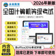 未來(lái)教育2026年全國計算機等級考試計算機二級msoffice二級c語(yǔ)言二級wps二級python題庫軟件一級ms三級網(wǎng)絡(luò )技術(shù)信息安全 二級ms office【電腦+視頻+模擬+手機】 基礎原題庫【答