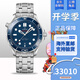 OMEGA全新歐米茄海馬300米潛水表至臻天文臺認證機械男表42mm 210.30.42.20.03.001藍盤(pán) 鋼帶
