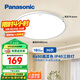 松下（Panasonic）吸頂燈臥室陽臺書房燈RA90高顯色IP40三防36瓦HHXC3100【包安裝】