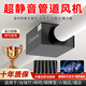 37度2 WALKING WITH DREAMS超靜音強力管道抽風(fēng)機棋牌室靜音風(fēng)機排煙系統臺球廳新風(fēng)系統商用 150A-400風(fēng)量【超靜音節能款】