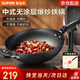 蘇泊爾（SUPOR）炒鍋精鑄鐵鍋無涂層真不銹健康不生銹鍋具炒菜鍋燃?xì)獯艩t通用 可立蓋 適2-4人用 32cm