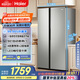 海爾（Haier）539升風(fēng)冷無霜對開門家用電冰箱雙開門一級能效變頻節(jié)能535升級款BCD-539WGHSSEDH9國家補(bǔ)貼20% 