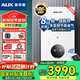 奧克斯（AUX）【進(jìn)口變頻節(jié)能】一級(jí)能效冷凝式燃?xì)獗趻鞝t天然氣供暖鍋爐暖氣片地暖熱水器洗浴兩用以舊換新 26KW 多變頻節(jié)能冷凝 ≤200㎡