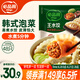 必品閣（bibigo）韓式泡菜水餃 1200g 約48只 早餐夜宵 生鮮速食餃子 速凍食品