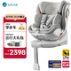 路途樂（lutule）兒童安全座椅0-12歲360旋轉(zhuǎn)座椅I-Size認(rèn)證樂智-智能月巖灰