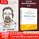 【正版包郵】國家為什么會(huì )失敗 2024諾貝爾經(jīng)濟學(xué)獎得主作品 德隆·阿西莫格魯 詹姆斯·A.羅賓遜 著(zhù) 國家為什么失敗 為何失敗 為何破產(chǎn)  國富與國窮 當代的“國富論” 系列書(shū)籍可選 新華書(shū)店旗艦店