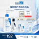 適樂膚（CeraVe）日夜修護(hù)煥亮CP(C乳236ml+PM乳60ml)熬夜修護(hù)補(bǔ)水乳液面霜套裝