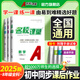 【全國通用】25名校課堂八年級上下冊數學(xué)練習冊初二數學(xué)語(yǔ)文英語(yǔ)物理歷史地理生物道法同步訓練習題初中測試題復習輔導資料名校課堂旗艦店 八年級上冊 【數學(xué)】北師版BS