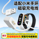 潮范適用小米手環(huán)10/9/8/8pro/8NFC版充電線(xiàn)充電器紅米Watch5/4/3lite/3青春版手表磁吸充電器線(xiàn)配件