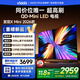 Vidda X Mini 2026款 海信電視 65英寸 超高刷QD-Mini LED 以舊換新家電國家補貼液晶AI電視65VX3Q