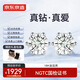 京東京造 星芒18K金培育鉆石耳釘共60分鉆石耳飾耳環(huán)禮物送老婆送女友