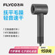 飛科（FLYCO）高速吹風(fēng)機家用宿舍便攜出游速干降噪負(fù)離子護發(fā)大風(fēng)力七夕情人節(jié)禮物電吹風(fēng)筒FH6370太空灰
