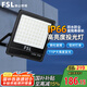 FSL佛山照明led投光燈戶外室外照明燈射燈庭院燈探照燈150W天尚IP66