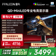 FFALCON雷鳥(niǎo)U9 27英寸4K165Hz 2304分區QD-MiniLED高刷電競顯示器 Type-C 90W HDR1400 旋轉升降 電腦顯示屏