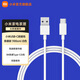 小米（MI） USB-C數據線(xiàn) 普通版 1m充電數據傳輸二合一充電線(xiàn) 1米普通Type-C白色