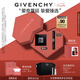 紀(jì)梵希（Givenchy）【限定禮盒】G細(xì)管227口紅唇膏+散粉1號七夕情人節(jié)禮物送女友老婆
