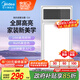 美的（Midea）浴霸風(fēng)暖照明排氣一體多功能集成吊頂暖風(fēng)機(jī)LED高顯衛(wèi)生間浴室G4