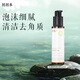 芭芭多（babado）乳糖酸凈透平衡潔顏蜜洗面奶120ml   祛痘清潔保濕控油去角質(zhì) 乳糖酸凈透平衡潔顏蜜