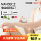 有色（yoose）電動(dòng)剃毛器專(zhuān)用腋毛脫毛神器去腿毛腋下剃毛器男生女生私密處修剪 NANO 瓷器白
